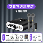 艾肯duo22外置iCON聲卡套裝電腦手機k歌錄音主播直播喊麥唱歌麥克風(fēng)聲卡設備 聲卡+艾肯WM2.2