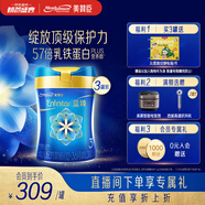 美贊臣藍臻3段奶粉 嬰幼兒配方奶粉(1-3歲) 乳鐵蛋白荷蘭進口新國標升級 820g*3罐