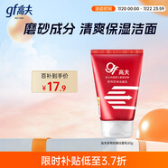 高夫多效凈顏潔面乳80g 男士洗面奶補(bǔ)水保濕清潔毛孔控油去油