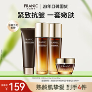 法蘭琳卡護膚品套裝蘭花菁萃奢養(yǎng)套裝保濕緊致抗皺舒緩潔水乳霜4件禮物女