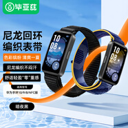 畢亞茲適用華為手環(huán)8表帶適用華為手環(huán)10表帶 10/9/8代通用NFC版智能運動(dòng)手環(huán)尼龍編織腕帶 BD60暗夜黑