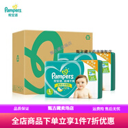 嬰兒尿不濕0到3個月 幫寶適綠幫紙尿褲嬰兒0到3個月NB/S/M/L/XL新生兒尿不濕整箱批發(fā) 紙尿褲L164片