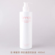 【官方】圣博蜜思原肌通透軟膚液480ml院裝爽膚水柔膚水保濕補水 480ml