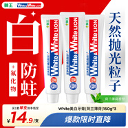 獅王（Lion）Whitewhite進(jìn)口美白牙膏荷蘭薄荷150g×3胖東來(lái)同款大白管去黃去漬