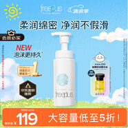 芙麗芳絲舒柔潔面泡沫250ml（有效期至2026年6月）