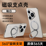 摩斐【精孔鏡頭全包丨旋轉磁吸支架】適用華為pura80ultra手機殼pro防摔商務(wù)國潮硅膠軟邊藝術(shù)超薄素皮