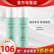 瑞倪維兒康婷活膚營養(yǎng)水80ml補水保濕爽膚水柔膚水官方護膚品旗艦 活膚營養(yǎng)水2瓶