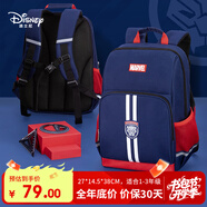 迪士尼（disney）書包小學生男孩1-3年級護脊大容量兒童雙肩包防下墜高顏值藏青