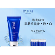 雪肌精m白黑面膜m白撕拉式專柜官旗正品護(hù)膚品化妝品送女禮物 80g