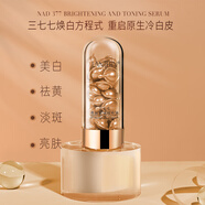 蘭亭LANTERN三七七亮膚肌調精純油