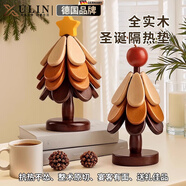 煦凜德國圣誕樹實(shí)木隔熱墊杯墊餐桌擺件創(chuàng)意家用防燙耐高溫折疊鍋墊 【蘋果圣誕樹】創(chuàng)意設(shè)計(jì) 實(shí)木材質(zhì)