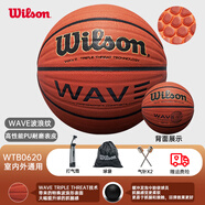 威爾勝（Wilson）識貨籃球賽事專業(yè)實(shí)戰(zhàn)籃球虎撲室內(nèi)外通用波浪紋耐磨防滑比賽用球 WTB0620IB07CN 7號球