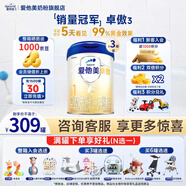 愛他美（Aptamil）【3罐裝】原卓萃新國標(biāo)卓傲嬰幼兒配方粉 卓傲1段800克*3罐 (咨詢優(yōu)惠)