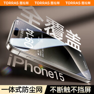 圖拉斯【3D熱彎|超薄不斷觸】適用iphone15pro鋼化膜蘋(píng)果15pro手機(jī)膜全屏覆蓋無(wú)塵倉(cāng)高清膜