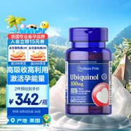 普麗普萊（Puritan's Pride） 泛醇還原型輔酶Q10膠囊100mg*60粒輔酶素q10 美國進口