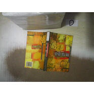 【正版舊書(shū)】小資情調(diào):一個(gè)逐漸形成的階層及其生活品味90045