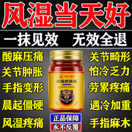 秋雅奈緒風(fēng)濕關(guān)節(jié)痛膏止風(fēng)濕痛透骨膏止痛膏類風(fēng)濕性關(guān)節(jié)炎專用膏藥進(jìn)口 特效1盒【泰國(guó)透骨膏】 手指腫脹變形止全身痛泰國(guó)透骨膏