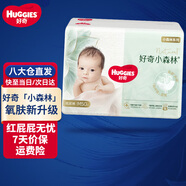 好奇（Huggies）小森林紙尿褲心鉆裝嬰兒尿不濕超薄干爽透氣型尿褲 M50片【6-11kg】
