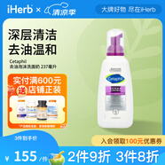 Cetaphil泡沫洗面奶 平衡膚質(zhì)保濕滋潤(rùn)甘草抗炎 油性敏感肌膚