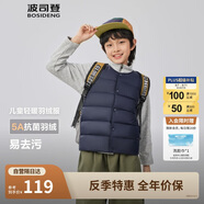 波司登兒童羽絨馬甲輕薄休閑時(shí)尚百搭保暖內搭外穿囤貨拍大