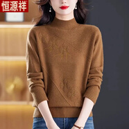 恒源祥純色針織毛衣衫女士半高領(lǐng)秋冬高檔新款加厚媽媽洋氣減齡毛衣打底 焦糖色【收藏+關(guān)注優(yōu)先發(fā)】 S 建議80-95斤