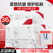 珀萊雅紅寶石賦能鮮顏優(yōu)效面膜補(bǔ)水保濕抗皺緊致提亮女熬夜護(hù)膚品禮物 【囤貨】紅寶石面膜36片