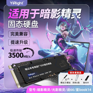 依正ssd適用于暗影精靈固態(tài)硬盤(pán)1t擴(kuò)展5/6/7/8Pro惠普筆記本電腦9plus高速PCIE3.0 【1T】筆記本專用固態(tài)硬盤(pán)-3.0