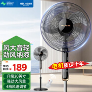 美菱（MeiLing） 電風(fēng)扇家用搖頭落地扇節(jié)能電扇宿舍辦公室客廳大風(fēng)量循環(huán)扇 20英寸五葉遙控款【強(qiáng)風(fēng)納涼】