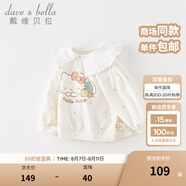 戴維貝拉（DAVE＆BELLA）【Hello.Kitty聯(lián)名】女童衛(wèi)衣兒童寶寶衣服打底衫秋季新款童裝 白色【現(xiàn)貨】 90 cm（建議身高80-90cm）