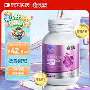 康恩貝葡萄籽維生素e軟膠囊40粒祛黃褐斑原花青素內服成人營(yíng)養保健品