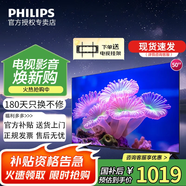 飛利浦（PHILIPS）7590系列 4K超高清護(hù)眼全面屏 智能平板電視 50英寸 50PUF7590/T3