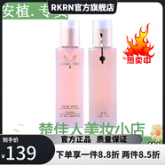 安植【官方】安植ANGEL TREE水乳霜潔面護膚套裝刮碼發(fā)貨介拍 柔皙美容液110ml
