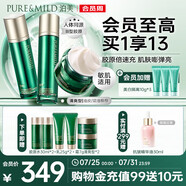 泊美膠原蛋白抗皺護(hù)膚三件套（水+乳+霜)清爽型 深層補(bǔ)水 禮物