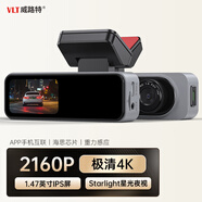 威路特汽車無線行車記錄儀4K高清監(jiān)控360度全景前后雙錄128G