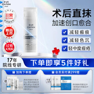 伊膚泉（EVE CHARM）醫(yī)用透明質(zhì)酸鈉修復(fù)軟膏MHA-N-O50g術(shù)后修復(fù)乳液狀敏肌痤瘡