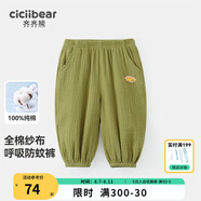 齊齊熊【純棉100%】男童褲子夏季寶寶防蚊褲兒童休閑小童長(zhǎng)褲夏款紗布褲 森林綠 100
