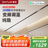 鯨拓石膏蜂窩大板集成吊頂風暖浴霸線性線形隱藏式極窄直流浴霸暖風機 Aero X 碳晶黑