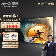 夏新（Amoi）電視機(jī)32/37/43/47/55/60/65/70/85/100/75英寸4K超高清液晶智能網(wǎng)絡(luò)電視大尺寸無邊框平板 AMOI 60英寸 【智能網(wǎng)絡(luò)版】