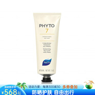 發(fā)朵（PHYTO） 法國護發(fā)素潤發(fā)乳營養(yǎng)滋潤補水順滑柔順修護毛躁分叉發(fā)質50ml 保濕型