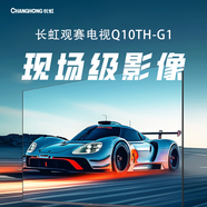 長(zhǎng)虹65Q10TH-G1 智能平板電視機(jī)