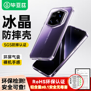 畢亞茲適用榮耀Magic7RSR 手機殼 榮耀Magic7保時捷保護套 防摔保護輕薄散熱清爽透明護甲殼 JK792透明