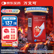 【原研藥】萬艾可 枸櫞酸西地那非片 50mg*4片/盒 男科用藥 小藍(lán)片 27年品質(zhì)守護(hù)