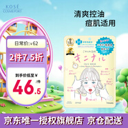 高絲（KOSE）CLEAR TURN插畫系列痘肌面膜7片/袋 黃色痘肌適用修護(hù)控油