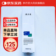 敷爾佳醫(yī)用透明質酸鈉修復貼液噴霧敷料激光術后皮膚修復重組膠源蛋白貼 敷爾佳醫(yī)用修復液噴霧60g的2盒組（防偽可查）