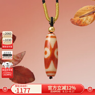 布達(dá)拉宮九眼天珠吊墜紅肉三眼西藏飾品瑪瑙項鏈本命年男女七夕情人節(jié)禮物 三眼天珠吊墜紅肉
