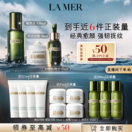 海藍(lán)之謎（LA MER）修護經(jīng)典套裝(精萃水+面霜+精華)護膚品化妝品禮盒生日禮物送女友