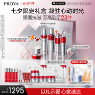 珀萊雅（PROYA）紅寶石水乳精華眼霜輕潤(rùn)霜護(hù)膚品套裝護(hù)膚禮盒化妝品七夕節(jié)禮物女