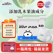 祺安熊貓乳木果油嬰兒護(hù)臀拉拉褲3XL碼36片≥30斤超薄透氣成長褲箱裝