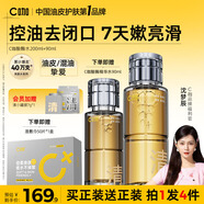 C咖酸酶水290ml控油爽膚水去閉口精華水提亮油皮濕敷化妝水男女