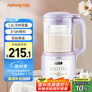 九陽（Joyoung）豆?jié){機(jī)1.2L 家庭容量細(xì)膩免濾預(yù)約時(shí)間一鍵清洗 家用多功能破壁機(jī)料理機(jī)榨汁機(jī)D2136【抖音同配】
